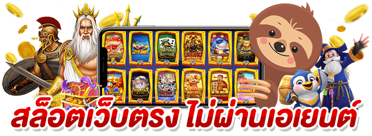 SCRSLOTS918 บาคาร่าเว็บตรง